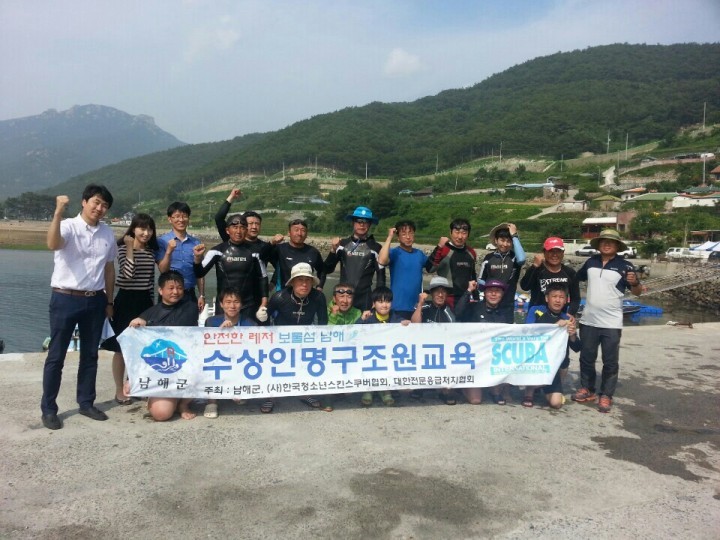  남해군, 수상 인명구조 인력 양성 ‘앞장’