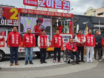 국민의힘 대전 국회의원 후보자, 합동유세 실시