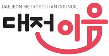 대전시의회, 의정소식지가 ‘대전이음’으로  태어납니다