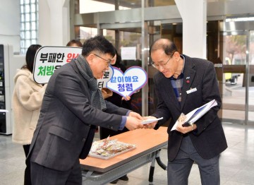 장성군, 설 명절 앞둔 ‘출근길 청렴 캠페인’ 전개 