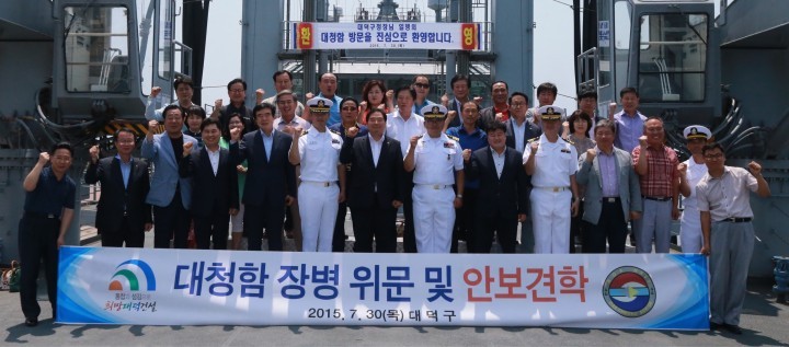 박수범 대덕구청장, 자매결연 ‘대청함’ 장병 위문
