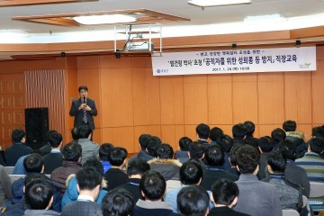 대전 유성구, 직장 내 성희롱 등 예방교육 실시