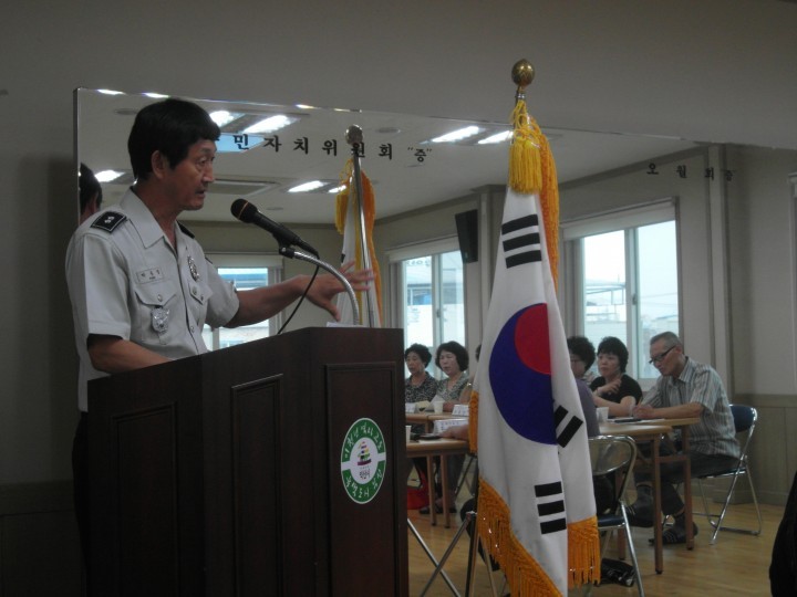  통반장회의 참석 경찰홍보활동 강화