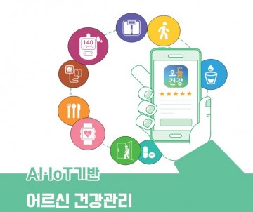 구미시, 미래도약을 위한 건강 도시 구미만들기