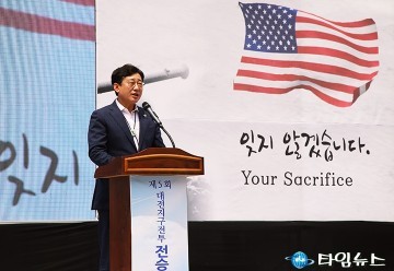 기념사 하는 김경훈 대전시의회 의장
