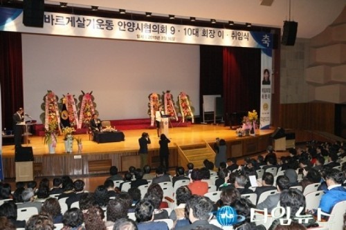 허현미 제10대 바르게살기운동안양시협의회장 16일 취임