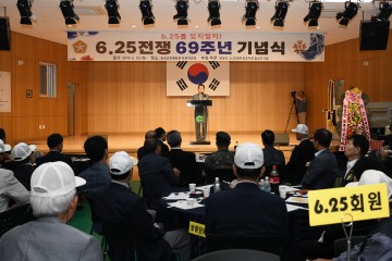 6.25 참전유공자회 달성군지회, ‘6.25전쟁 69주년 기념행사’ 개최
