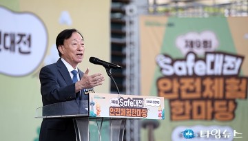세이프대전 개막식서 축사하는 설동호 대전시교육감