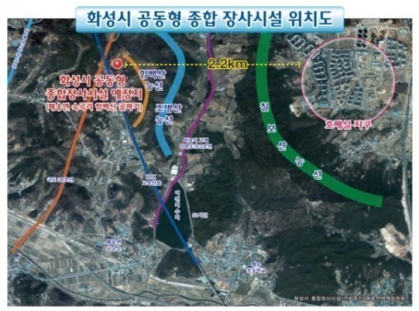 화성시, 장사시설 2017년 완공 목표로 행정력 집중
