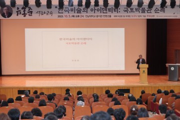 전남대, ‘문화유산 답사기’ 유홍준 초청 강연