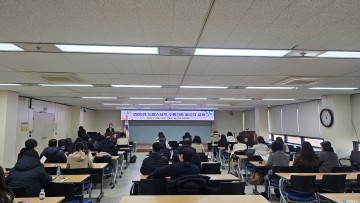 충주시 드림스타트, 수행기관 종사자 대상 교육 실시