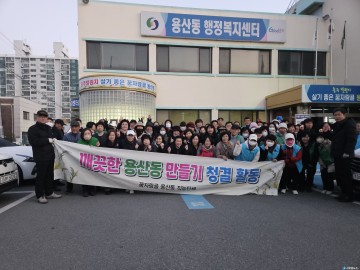 용산동 직능단체, 낙엽 청소로 깨끗한 거리 조성