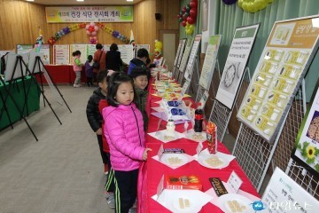  예천군, 건강 식단전시회 및 건강체험한마당 개최