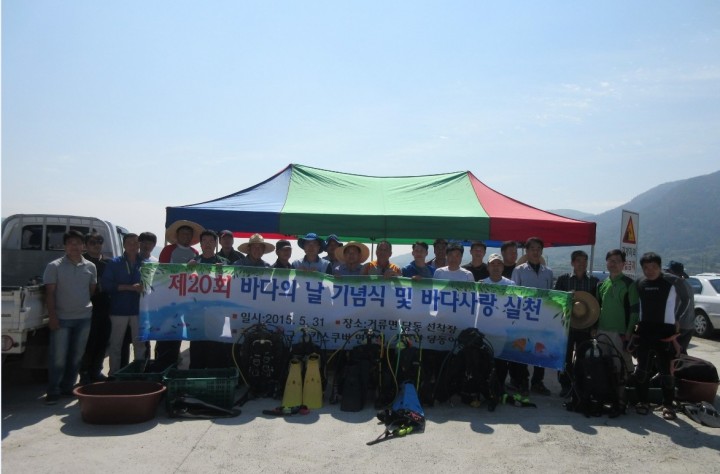 바다의 날 맞아 대대적인 바다정화 활동