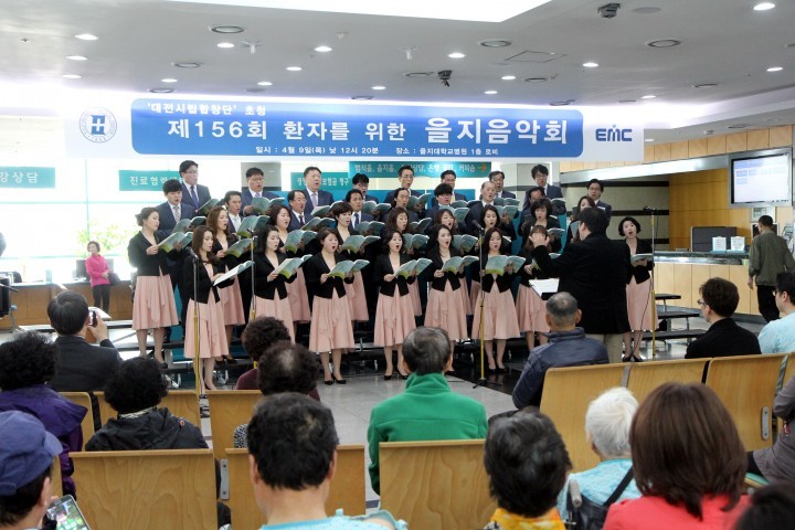 을지대학교병원, 대전시립합창단 초청 제156회 환자를 위한 을지음악회 개최