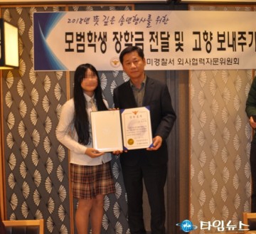 부천원미署 외사협력자문위원회 송년행사 개최