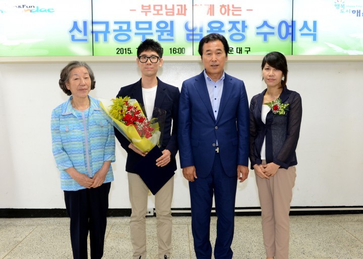 해운대구 특별한 신규 공무원 임용식