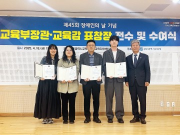 광주교육청, 특수교육 발전 기여자 표창 수여 