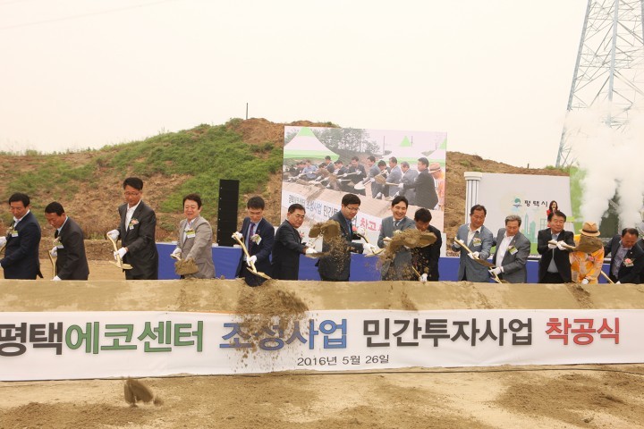 평택시, 국내 최대 환경복합시설 "평택 에코센터" 착공 