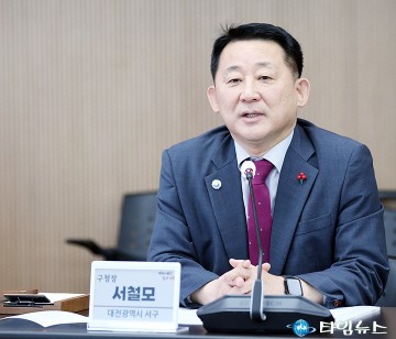 서철모 서구청장, ‘박범계·장종태’ 서구 발전을 위해 힘을 모아 달라