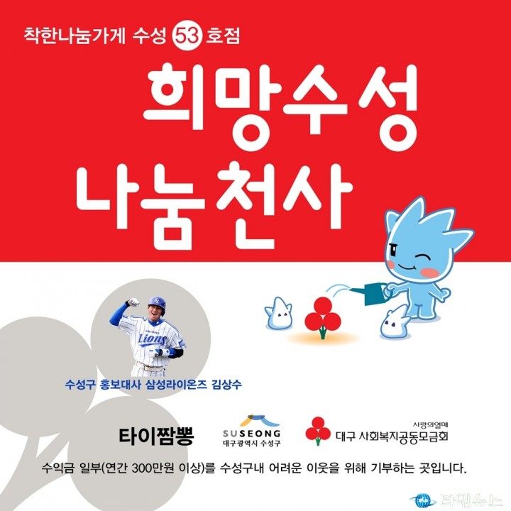 아주특별한‘착한나눔가게’53호, 54호점 탄생!!