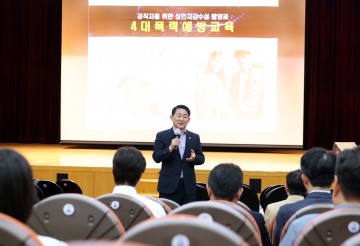 대전 서구, 간부공무원 대상 ‘4대 폭력 예방 통합교육’ 실시