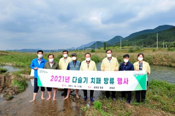 2021년 다슬기 치패 방류 행사