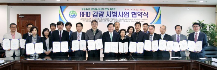 대전 서구, RFID 음식물쓰레기 감량 시범사업 추진