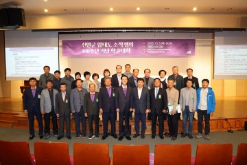 신안군, 암태도 소작쟁의 100주년 기념 학술대회