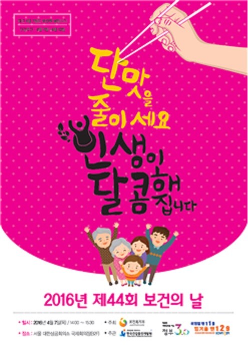 한국건강관리협회 대전충남지부, 천안시청에서 시민참여형 건강체험 행사 개최
