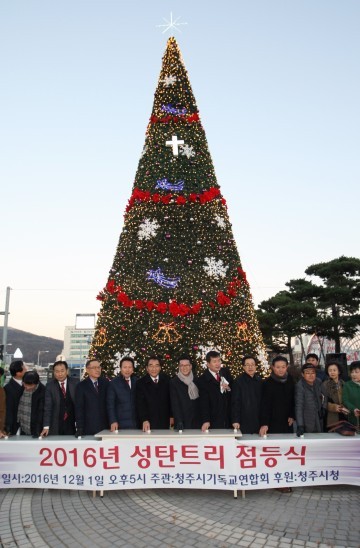 시민화합 새희망 기원 트리 점등식 청주대교 분수대에서 시민 100여명 참석