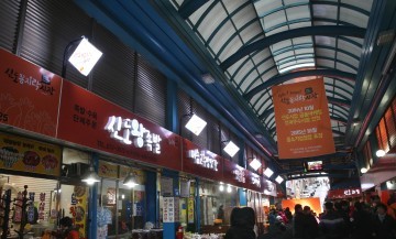 대전 동구, 신도꼼지락시장 개장행사 열어