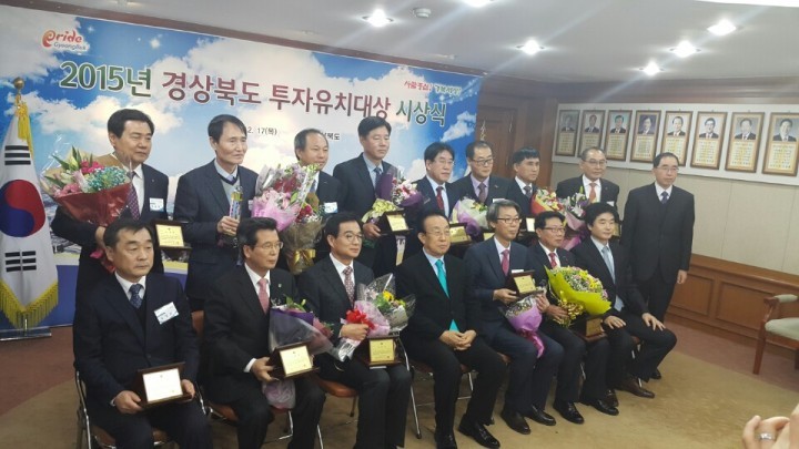 영천시, 경상북도 투자유치大賞 4년 연속 우수기관 선정