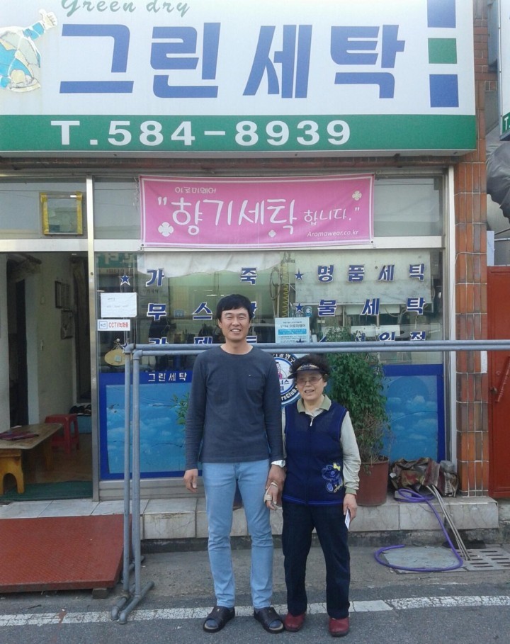 대전 중구, 사랑의 빨래방 자매결연