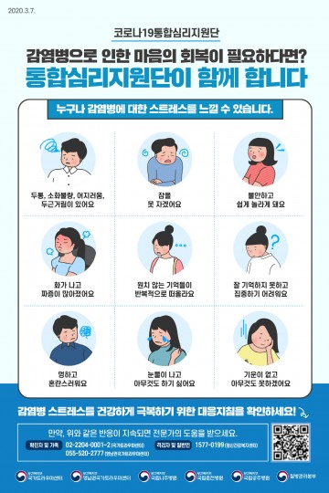 세종시정신건강복지센터 ‘코로나 블루 치유’ 심리적 방역 펼친다!