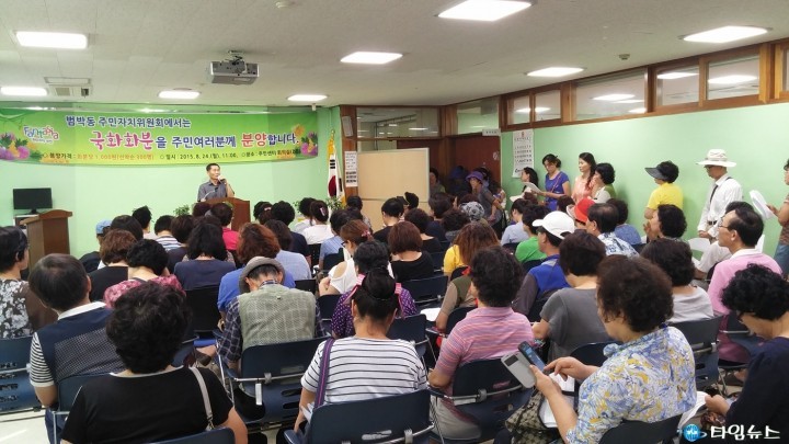 꽃의 향기가 전해지는 범박골 이야기 
