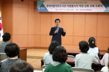 대전 유성구, 문학마을작은도서관 자원봉사자 교육 성공적 마무리!