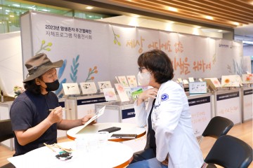 충남대학교병원 대전권역암생존자통합지지센터, 암생존자주간기념 행사 개최