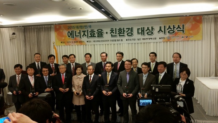 『2015 대한민국 에너지효율·친환경 대상』