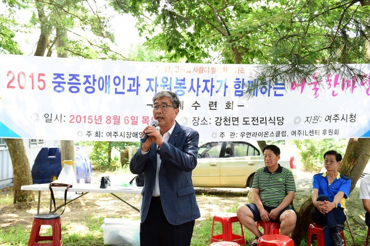 중증장애인‧자원봉사자 ’어울림한마당’