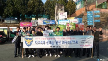 예천경찰서 신학기 등굣길 학교폭력예방캠페인 