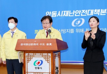 안동시 공무원과 안동시 보건소 공무원, 코로나19 확산 방지 총력전