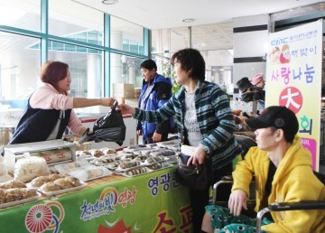 을지대학교병원, 새해맞이 ‘사랑나눔 바자회’ 개최