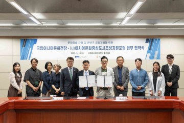 ACC-아시아문화중심도시조성지원포럼, 문화예술 활성화 협약 