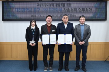 대전 중구, 고향사랑기부제 민간플랫폼 위기브(Wegive)와 업무협약 체결