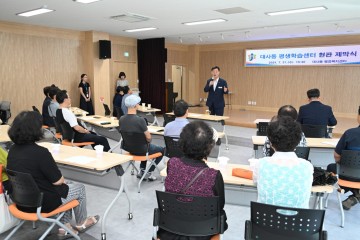 대전 중구, 대사동 평생학습센터 현판 제막식 개최