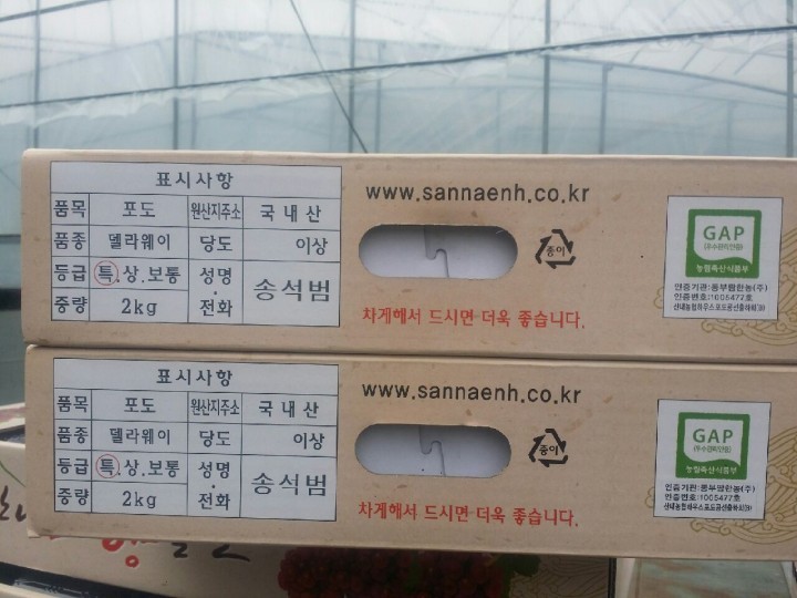 대전농업기술센터, GAP인증으로 안전농산물 실천