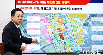 대전역 ‘메가 충청 스퀘어’ 조성사업계획 발표하는 이장우 대전시장