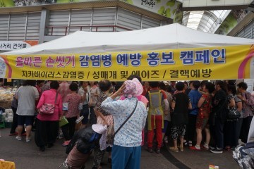  구미보건소 감염병 예방은 손씻기부터 홍보 캠페인