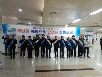 대전 서구, ‘안전점검의 날’ 캠페인 전개